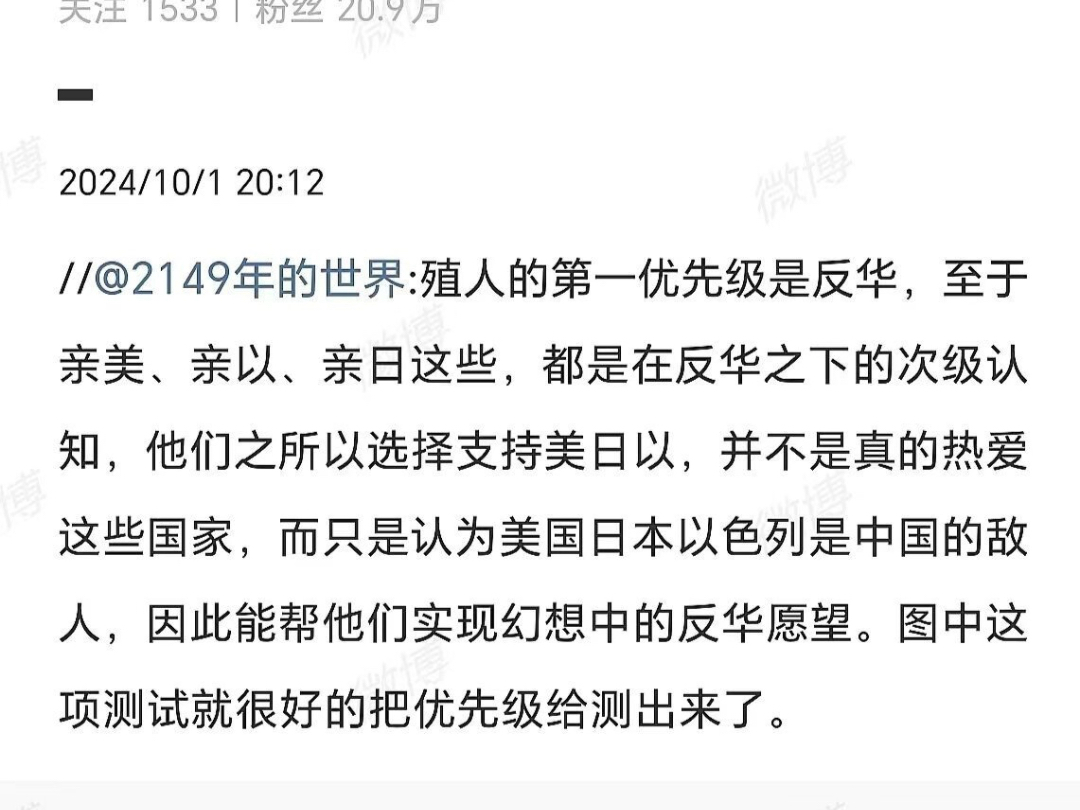 以色列驻华使馆发推祝贺中国国庆节,外网以友疯狂破防哔哩哔哩bilibili