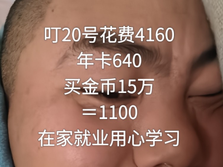 投入6千叮20个号买装备到235未来一年赚3万起网络游戏热门视频