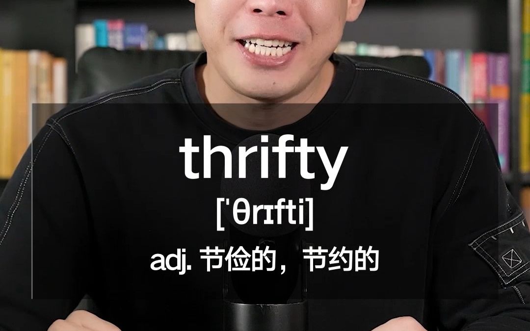 [图]E513：thrifty“节俭的，节约的”源来如此。