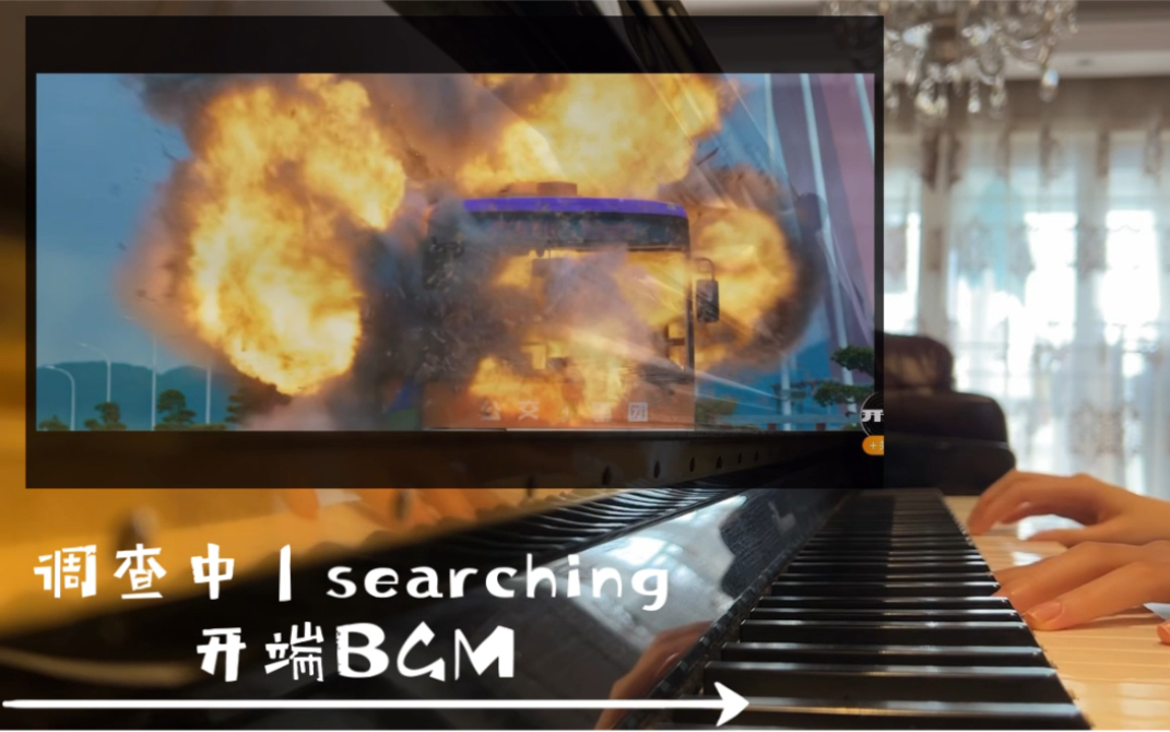 [图]【开端】调查中｜searching—《开端》BGM