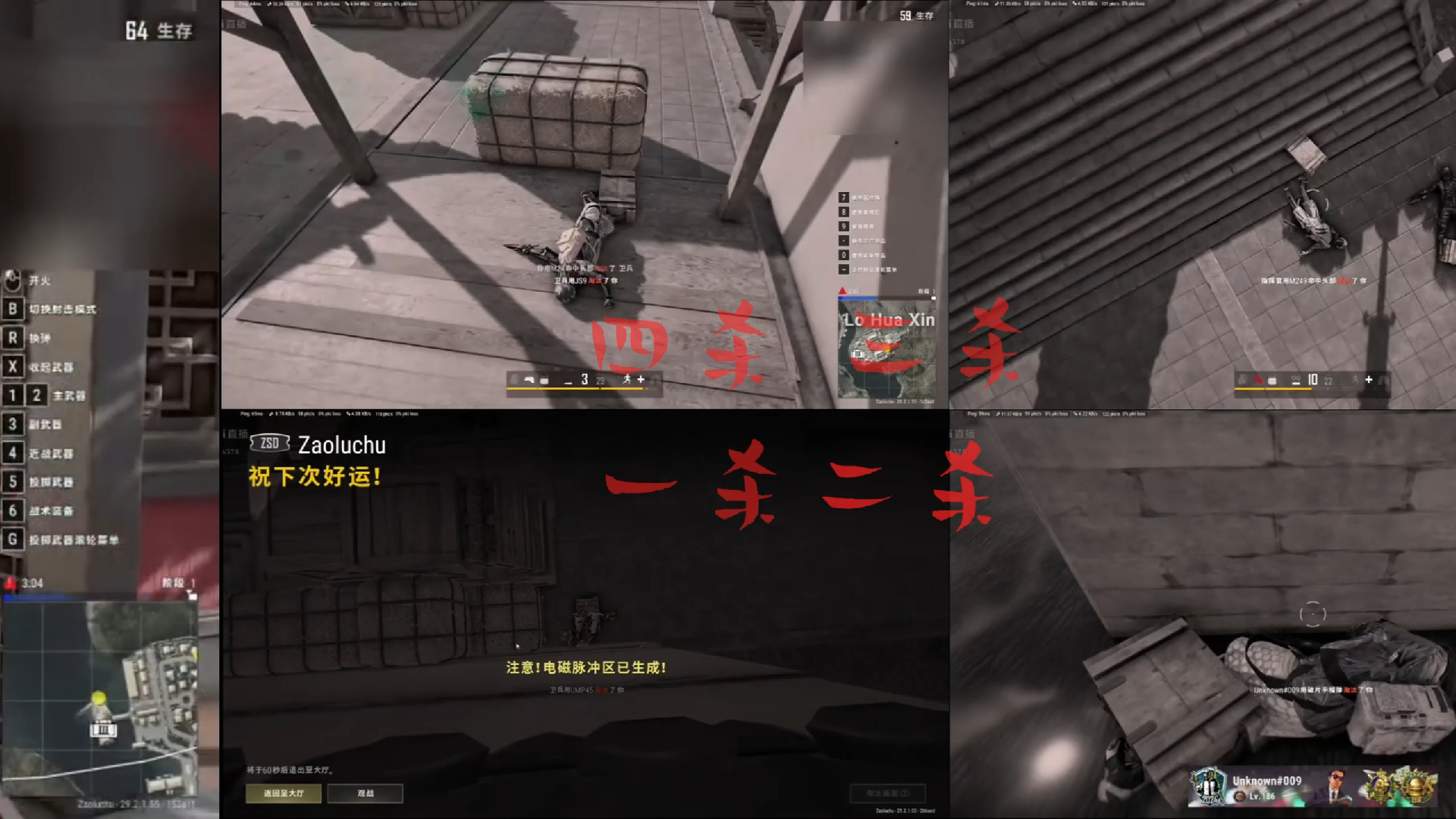 绝命笋干vs荣都人机五杀时刻