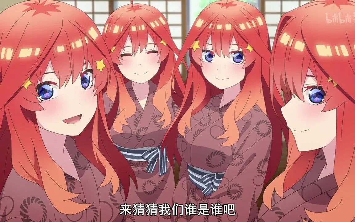 五等分的新娘上杉风太郎你猜猜我们谁是谁吧?哔哩哔哩bilibili