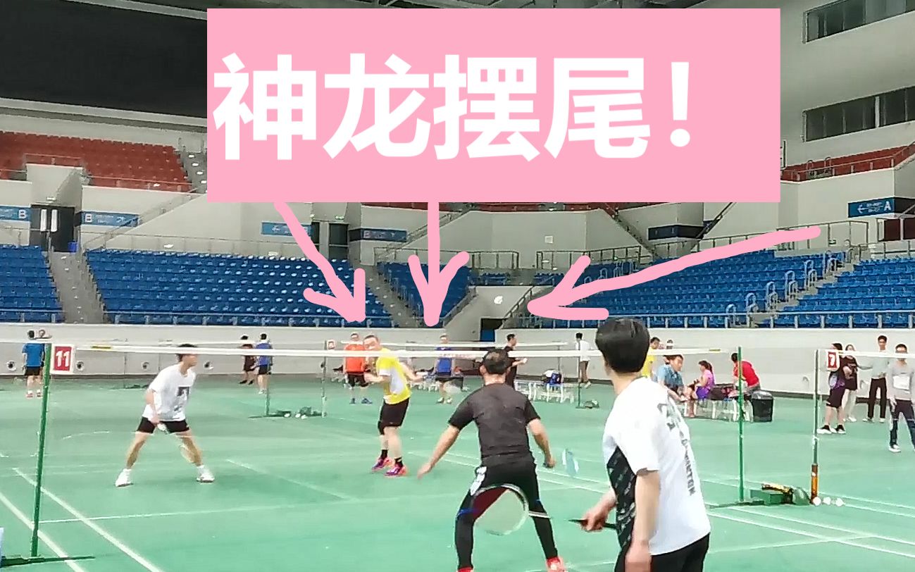 【大爷神龙摆尾回防!omg!】奥斯卡都不敢这么演!这防守,太妖了