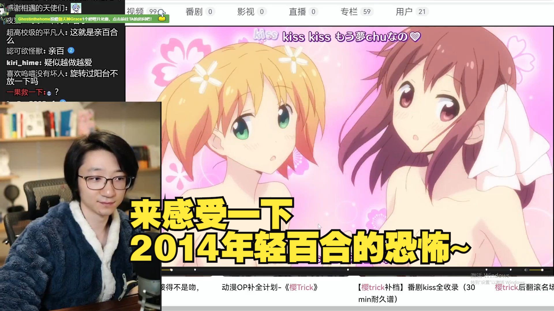 【泛式】看樱trick,来感受一下2014年轻百合的恐怖~哔哩哔哩bilibili