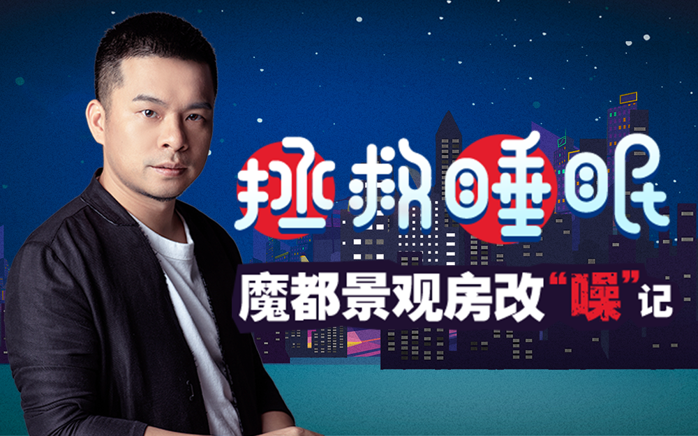 梦想改造家 第六季第7期-综艺-全集-高清在线观看-bilibili-哔哩哔哩
