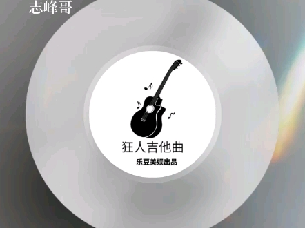 纯音欣赏《小红袄(民谣木吉他演奏轻音乐)》志峰哥,带上耳机,独享此刻. #纯音乐#治愈系#音乐种草计划#歌单种草计划#一场秋雨一场寒哔哩哔哩...