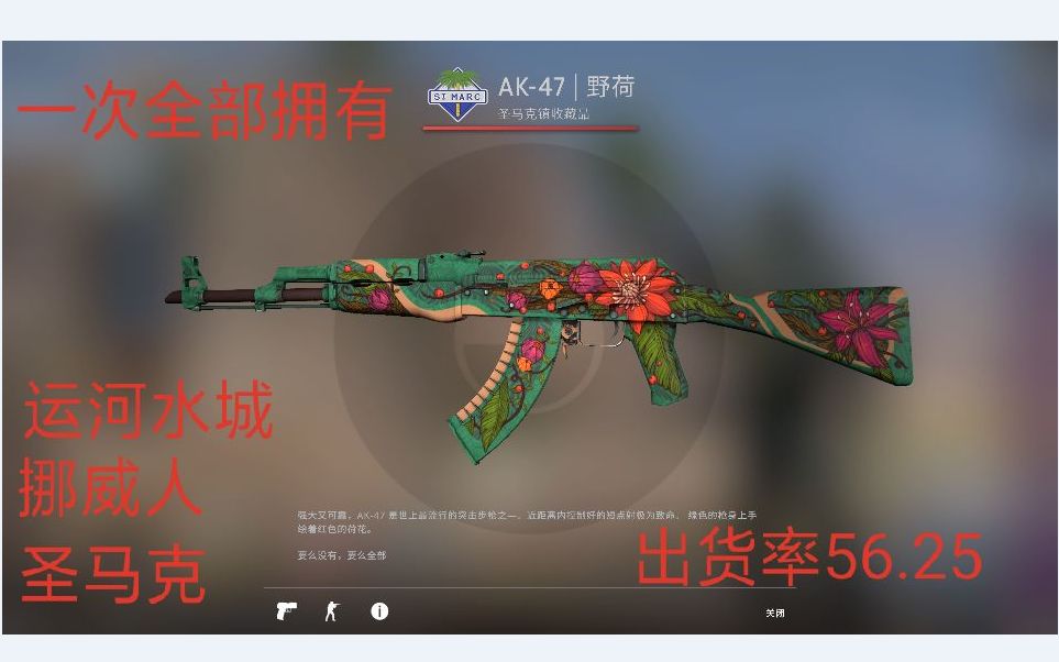 【CSGO每周炼金推荐】圣马克挪威人运河水城一次整个够我已经赚了把刀了你呢?哔哩哔哩bilibili