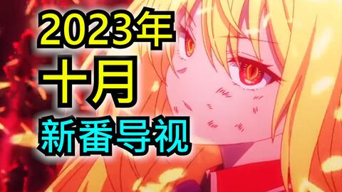 Shinuki no Reborn: Shinuki no Animation #02, #03 e #04 de 2018 (Temporada  de Verão)