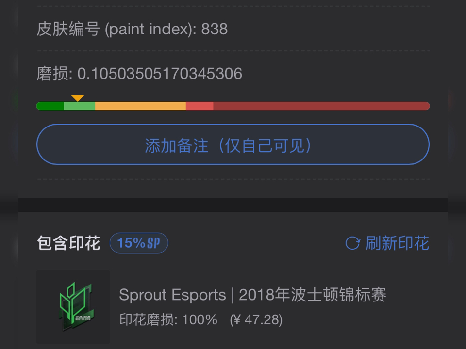 csgo网易buff又又又又出大漏了,150块贴纸好底子哔哩哔哩bilibili