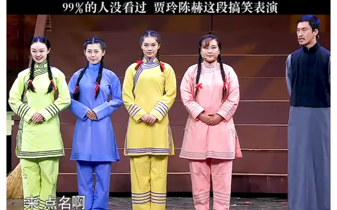 贾玲陈赫爆笑场面,胖丫卧底贾府色诱贾姥爷,盗出藏宝图