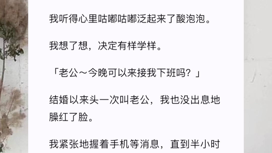 因为穿不了露大腿的裙子,我的夫管严被人尽皆知了.太丢脸了「离婚,我要离婚!」我大怒.他点头,「那我把那个五克拉的钻戒退了.」小说:(甜蜜夫...