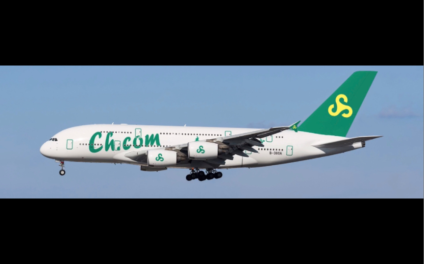 【波音体广告】空中客车a380×春秋航空
