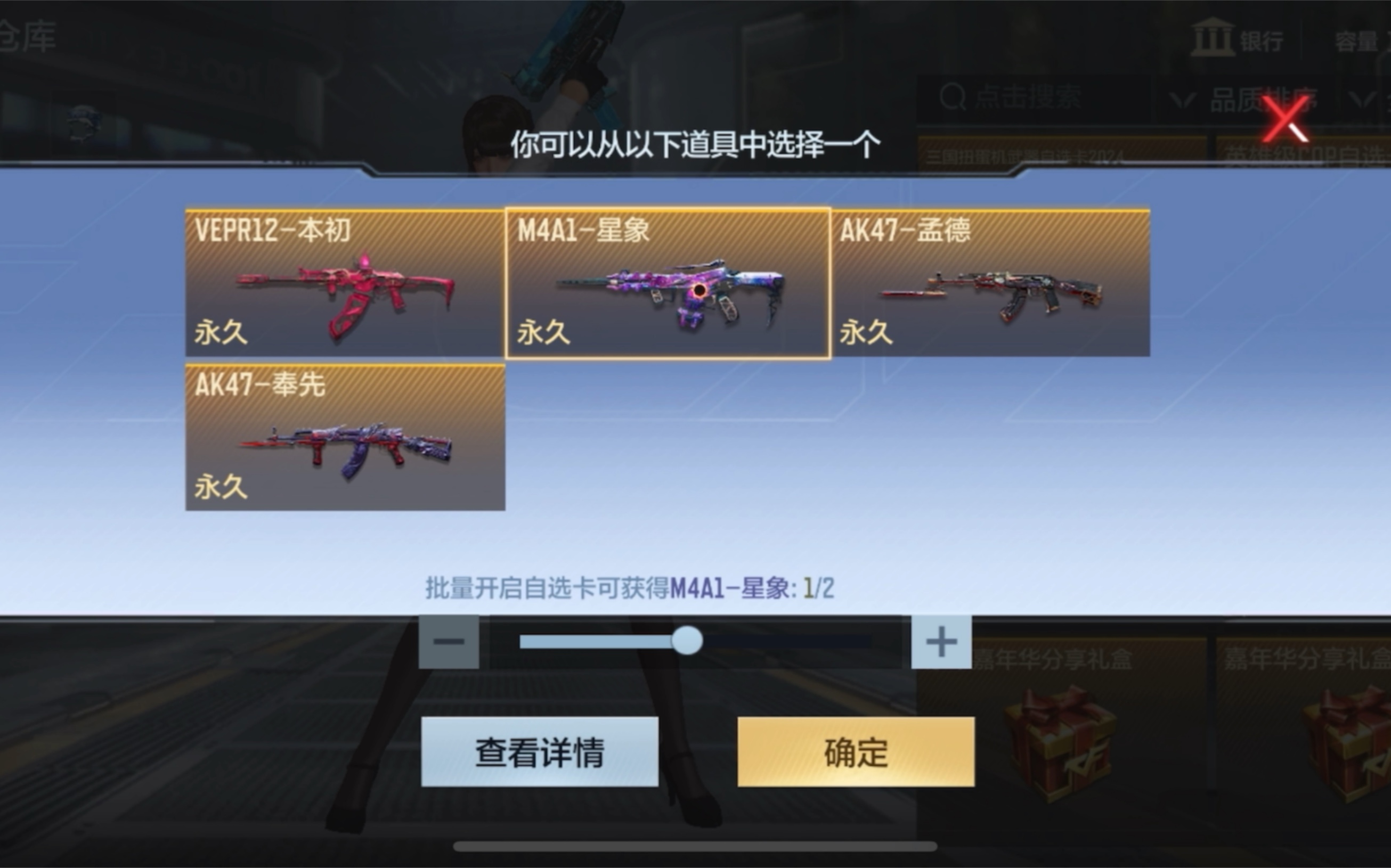 cf手游扭蛋机大保底能出啥?