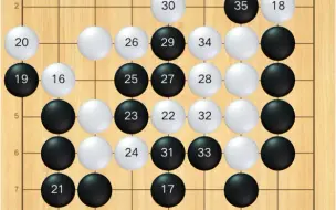 下载视频: 《九路围棋》执白，对着围