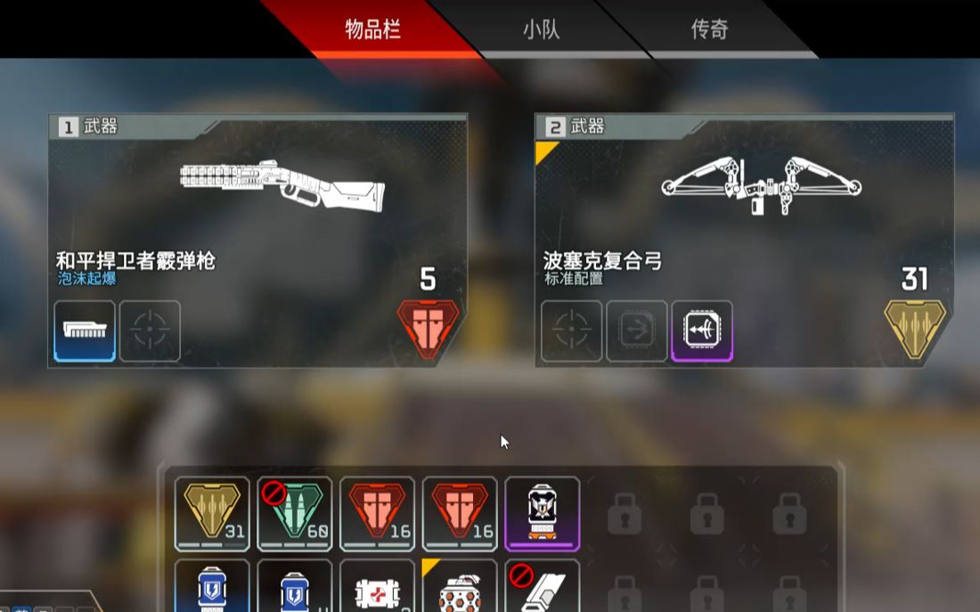 【apex】第九赛季初体验,和平 波塞克弓_哔哩哔哩_bilibili