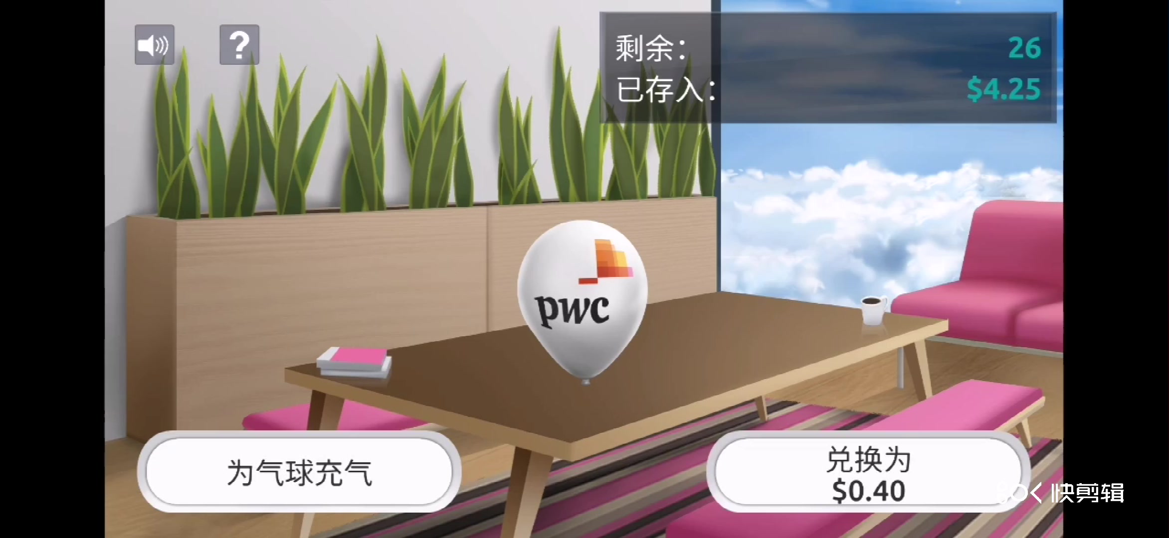 普华永道PWC网申GBA游戏测评12哔哩哔哩bilibili