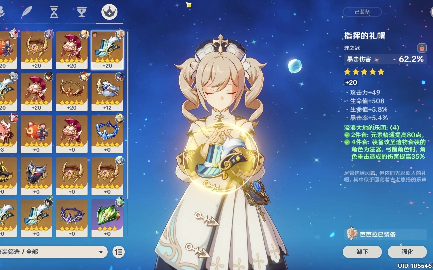 原神芭芭拉冲呀肉身解咒真君为冰冻树排除苦难无药轻猴平均水平线大地