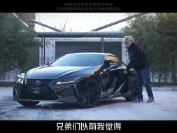 Download Video: 这会是你的第几台车？特别版雷克萨斯lc500h