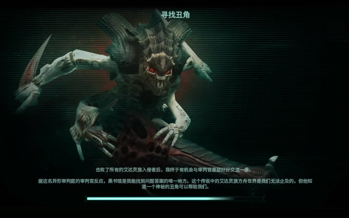 战锤40k审判官殉道者:主线终章8(搜寻丑角)