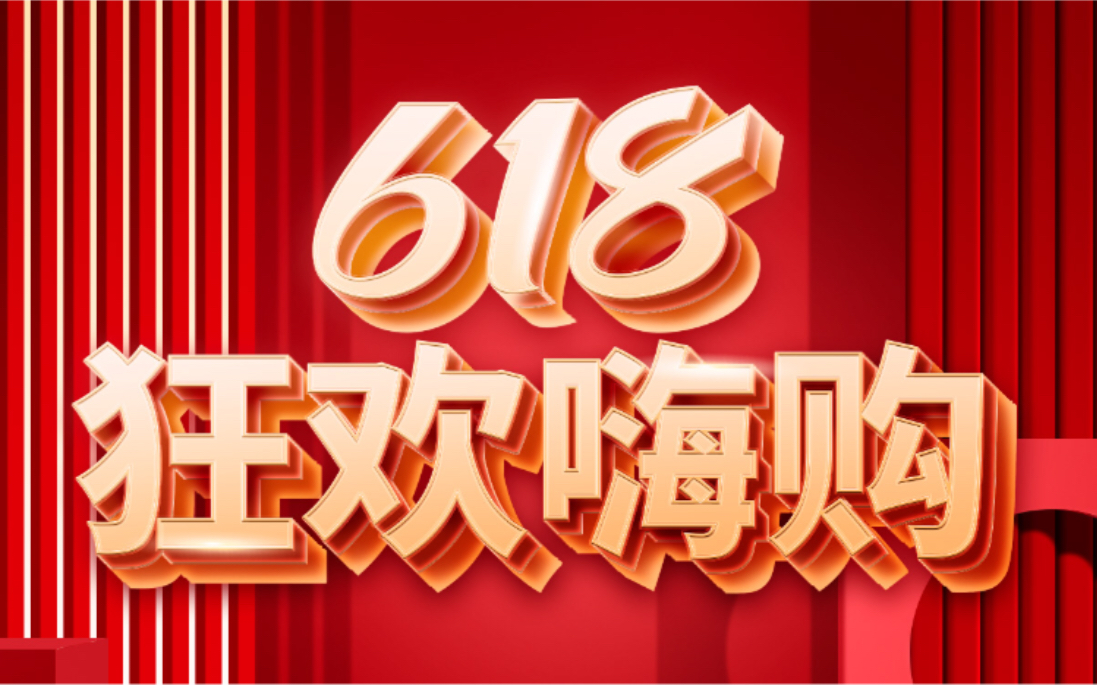 一招教会你立体字制作仿c4d效果立体字标题效果 活动首页哔哩哔哩bilibili