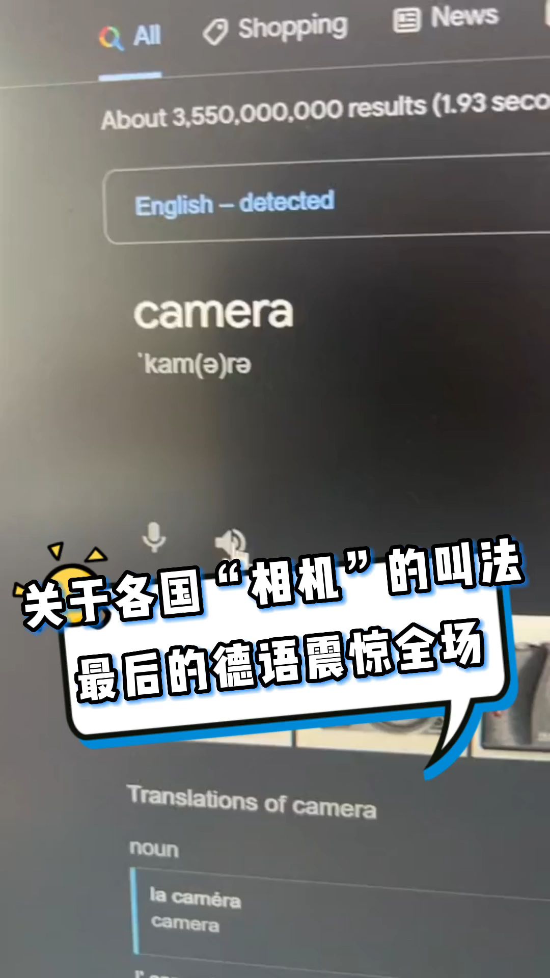 关于“相机”在各个国家的叫法,请看到最后哔哩哔哩bilibili
