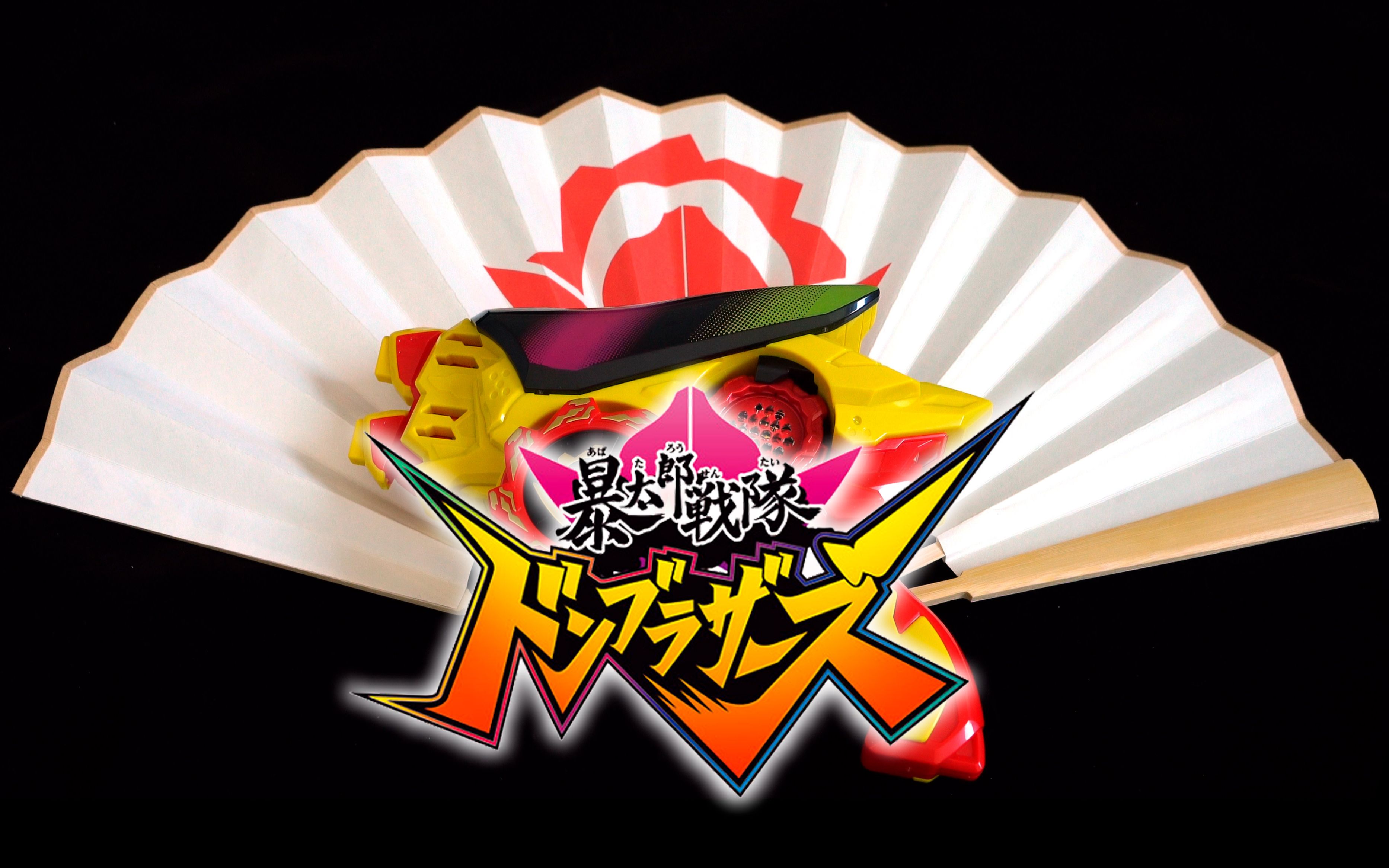 【轻展示】dx 咚冲击枪 超级战队大唱名 暴太郎战队_哔哩哔哩_bili