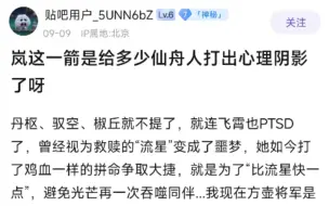 下载视频: 岚这一箭是给多少仙舟人打出心理阴影了啊🤔🤔