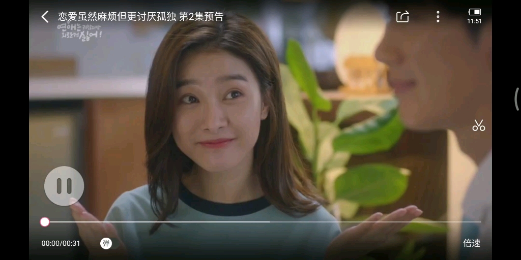 [图]恋爱虽然麻烦但更讨厌孤独 E02预告