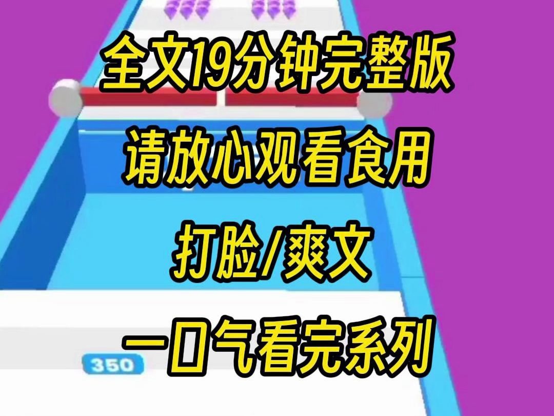 [图]【完结版】姐姐是恋爱脑，刚拿到档案就和鬼火少年私奔，结果在我百般提醒档案丢了，她倒是责怪我，最后我被鬼火男友推下楼摔死，重生后我让她自作自受