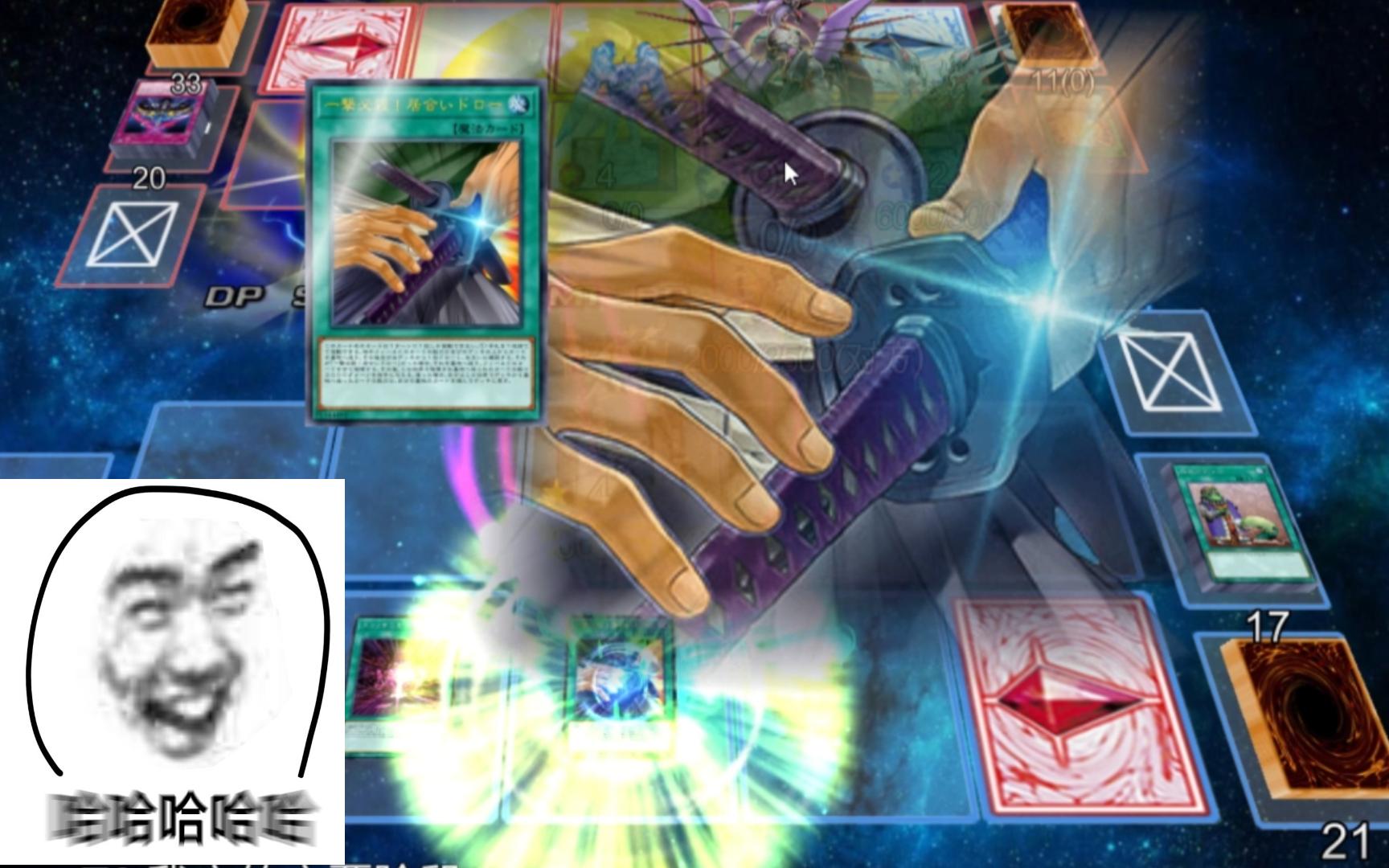 一击必杀 居合抽卡!