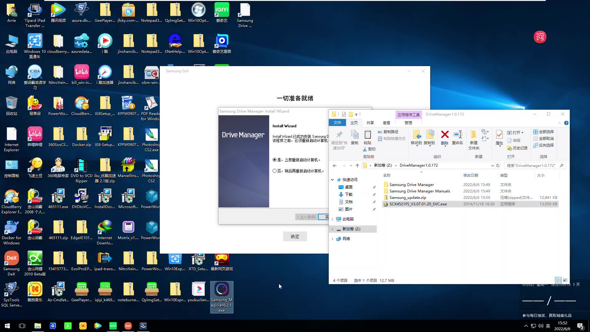 三星固态硬盘优化工具(Samsung SSD Magician) v6.2.1官方中文版哔哩哔哩bilibili