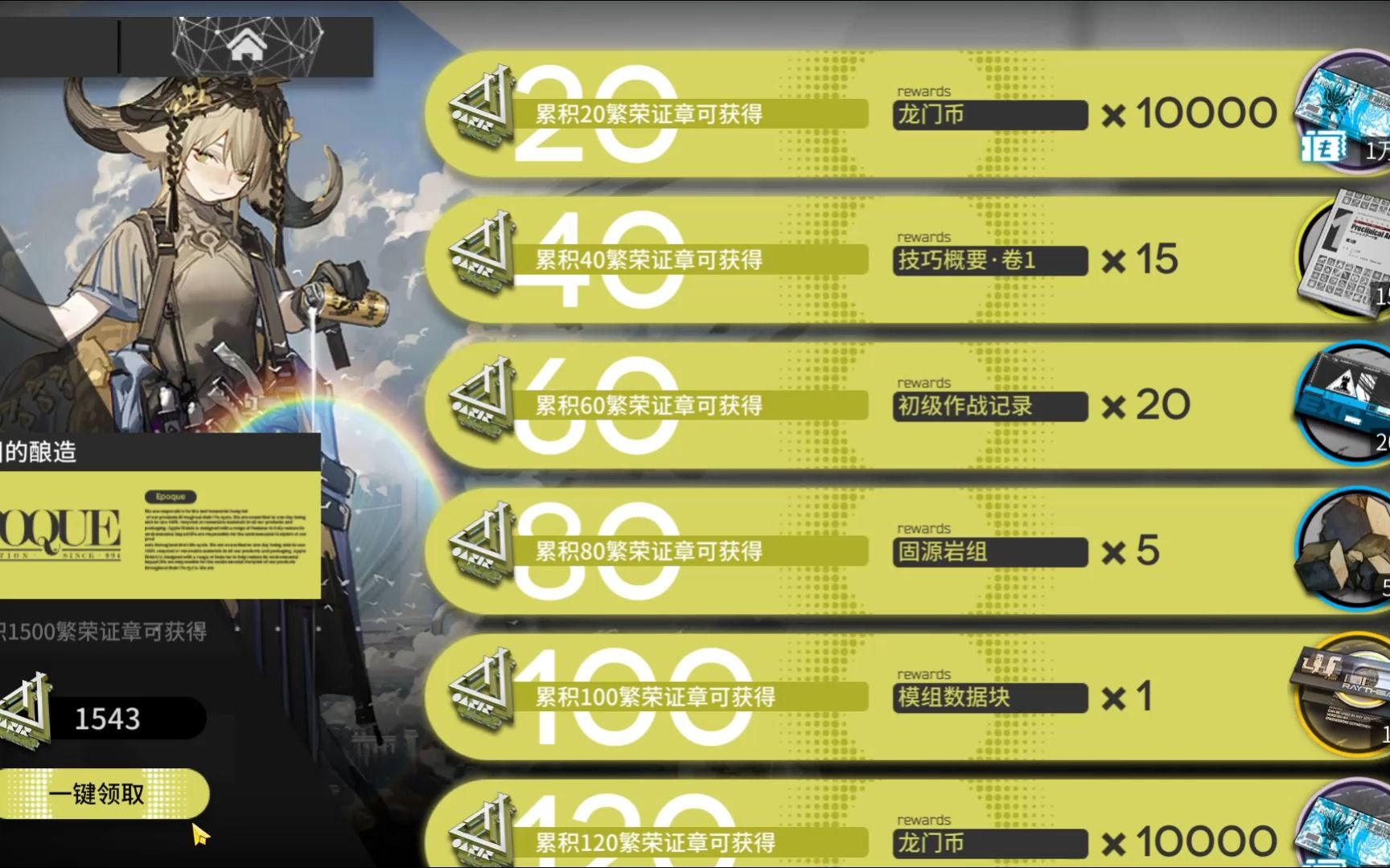 谢谢明日方舟,让我找回了之前在fgo搓丸子的痛苦回忆