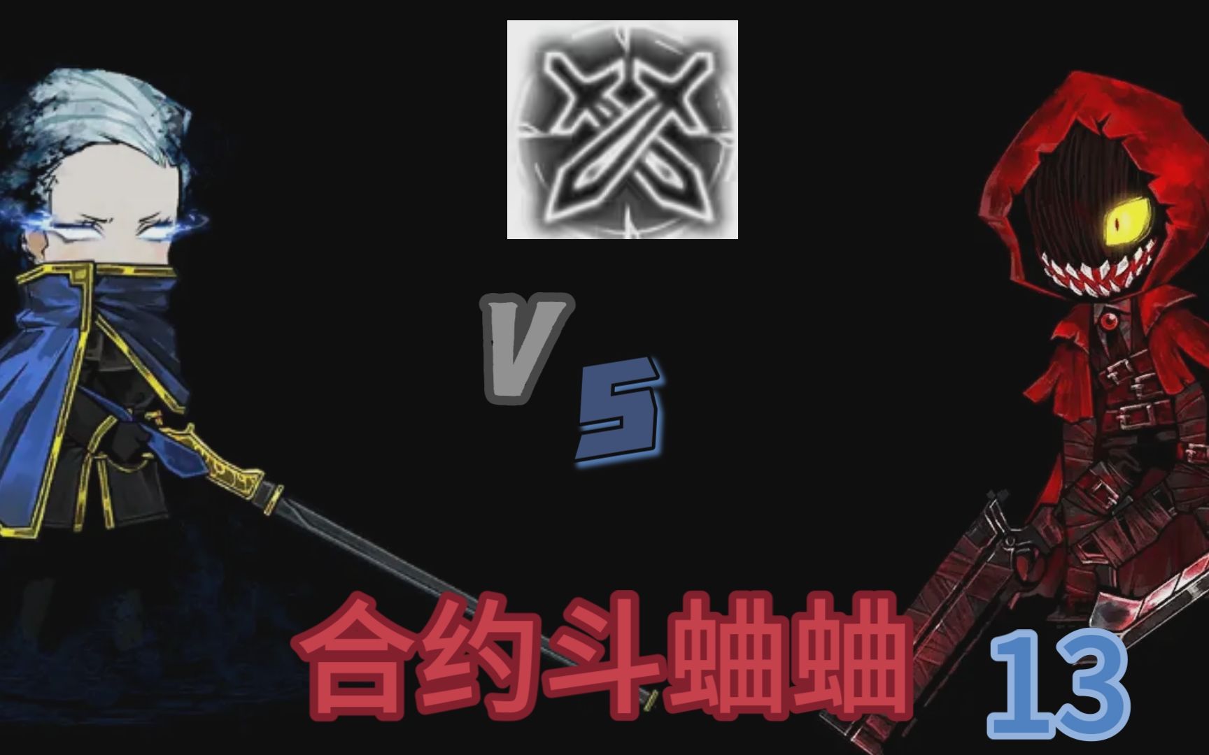 最后一枚魔弹将会射入所心爱之人的胸膛.