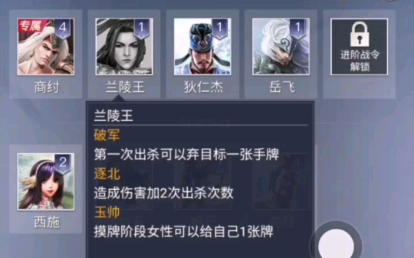 英雄杀测试服新角色兰陵王输出能力高的可怕技能等于荆轲唐伯虎杨延昭