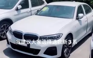 Download Video: 目前BMW里三十几W最值得入手的几款家用车