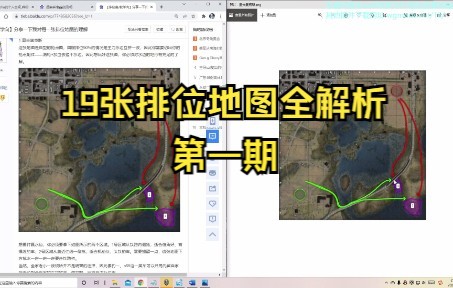 【坦克世界】19张排位地图全解析 第一期——【抢点肉搏图】地形介绍与战术参考(共9张)哔哩哔哩bilibili坦克世界