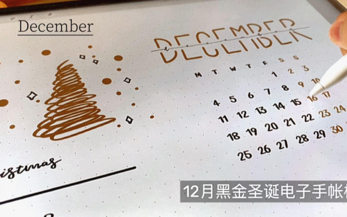 12月黑金圣诞主题手绘电子BUJO模版分享|December Bullet Journal哔哩哔哩bilibili