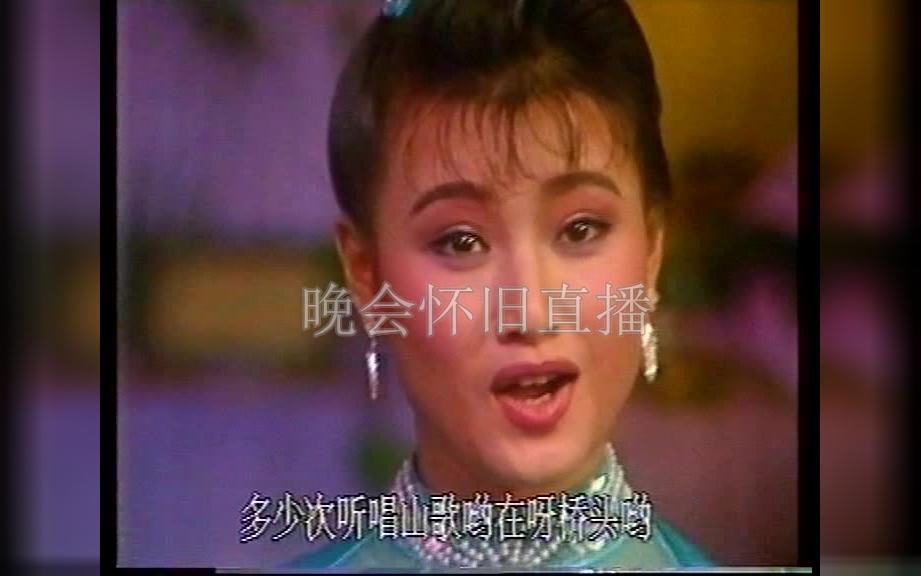 [图]小背篓-宋祖英1990春晚直播