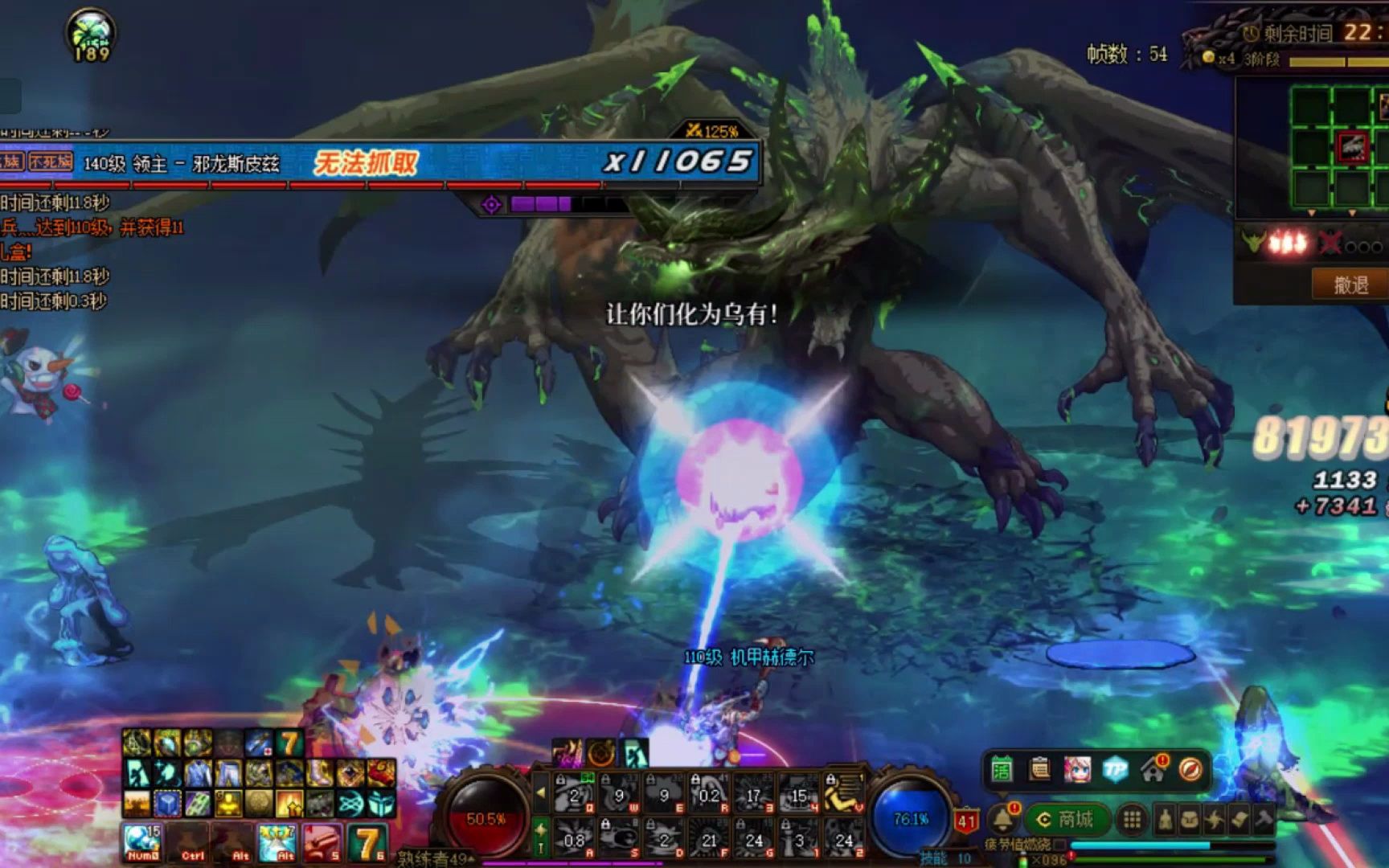 dnf-魔道学者-邪龙#15.14