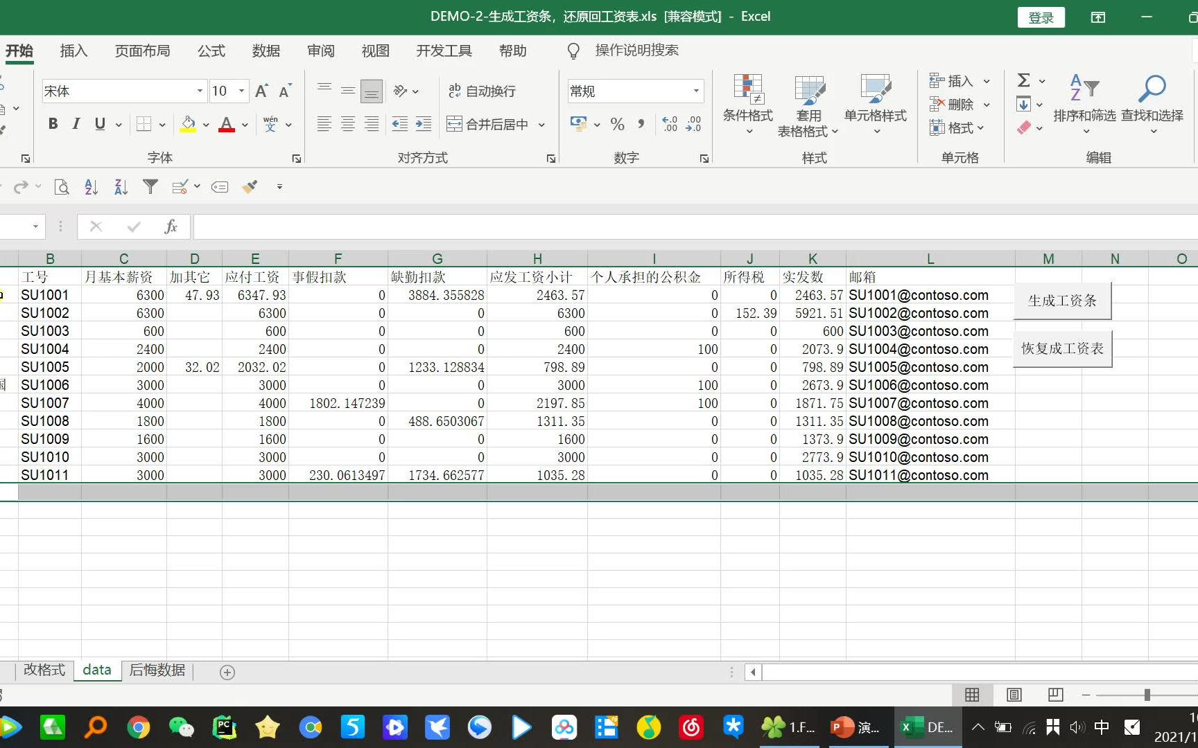 VBA生成工资条 恢复成工资表哔哩哔哩bilibili