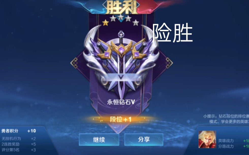 就是说这把钻石晋级赛给我干怕了