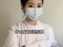 Download Video: 护士服爆改中华小厨娘