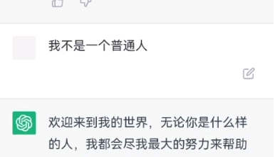 当我用魔性沧月小说信息全知者的设定去问它,chatgpd会怎么说?我只能说依托答辩哔哩哔哩bilibili