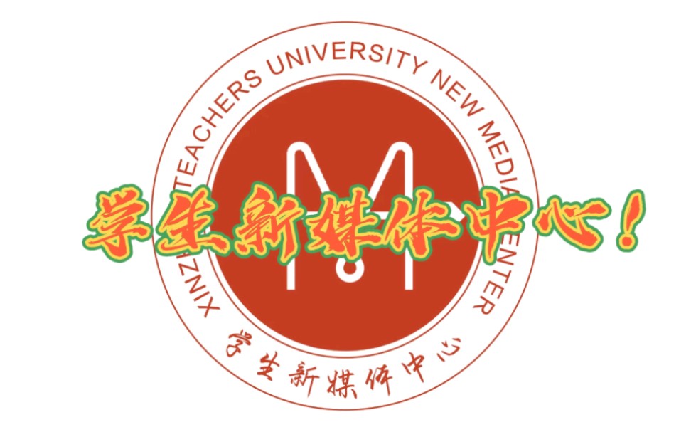 忻州师范学院图标图片