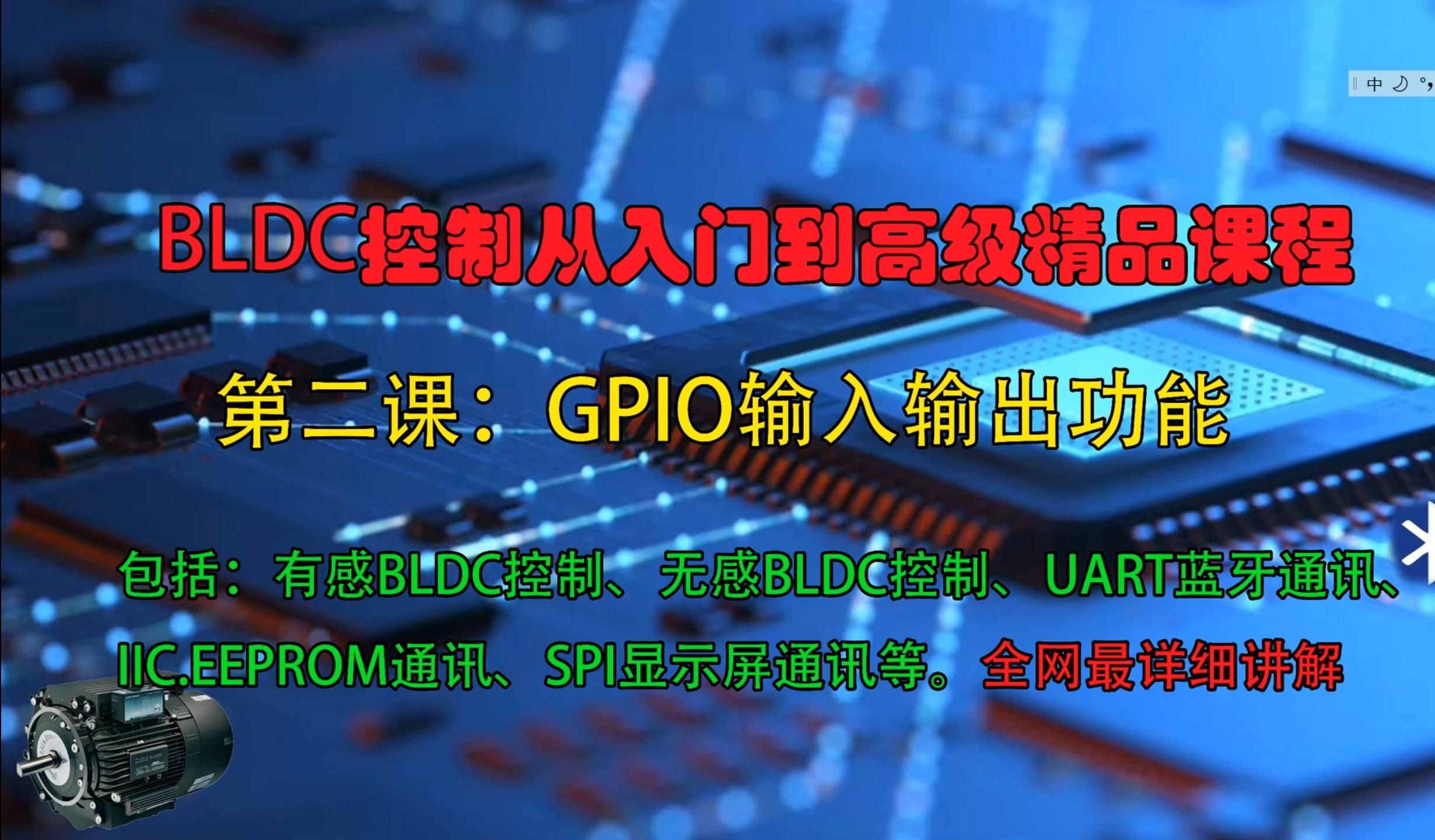 2.BLDC无刷电机控制课程第2节课之GPIO学习【GPIO输入输出配置】GPIO功能选择,GPIO上拉下拉.哔哩哔哩bilibili