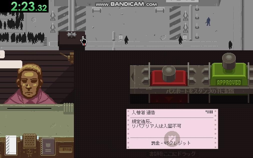 请出示证件速通结局1——3:33.28(3m33s280ms)丢人的倒数发视频