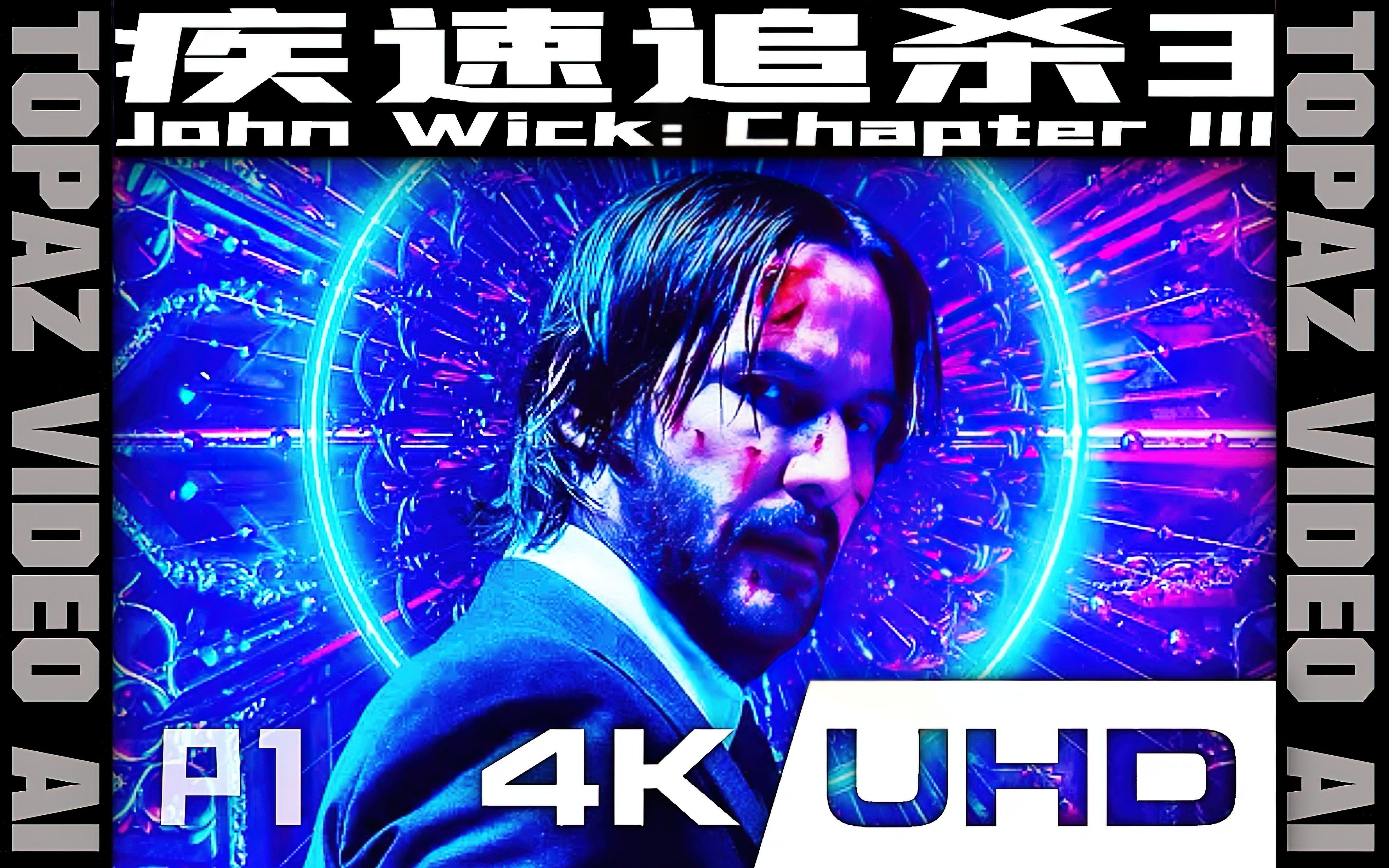 【4k60幀hdr】疾速追殺3【john wick 3】精彩片段剪輯版【part i】21