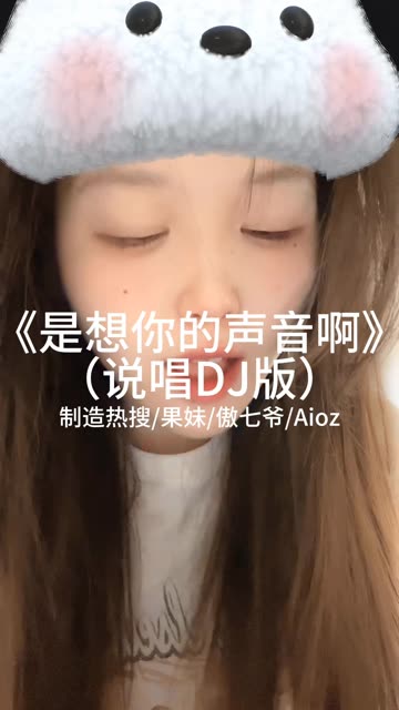 你快听 滴答滴 滴答滴.9715