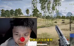 Download Video: 苏弟荔枝你俩挺甜蜜啊🤡