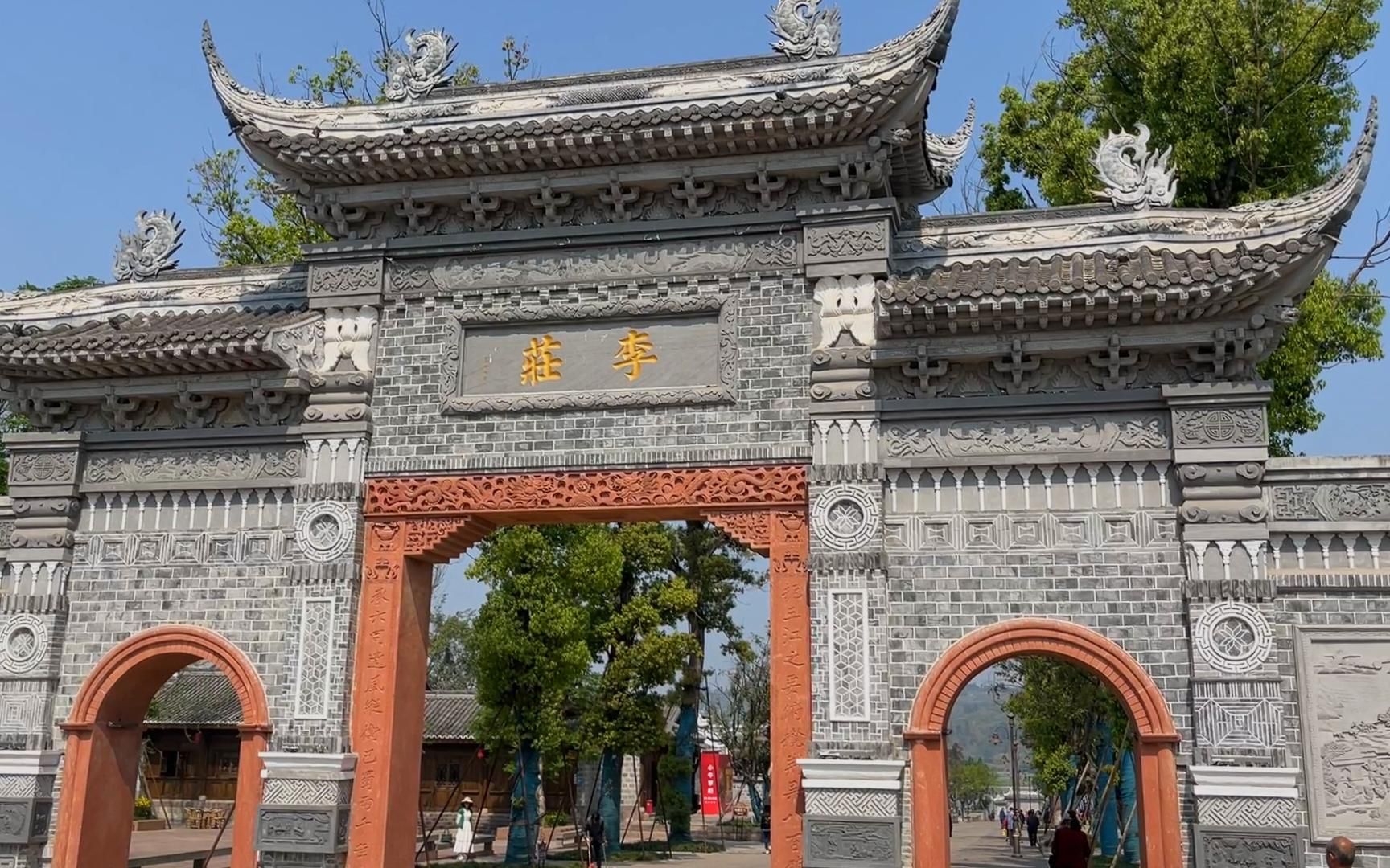 宜宾李庄#天下之大 与君同游